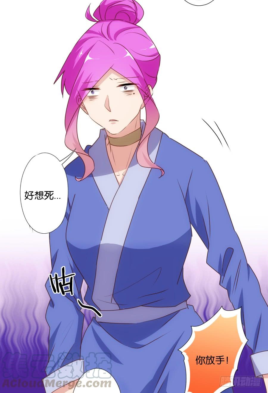 今天我就要拆了你这家店！-第53话