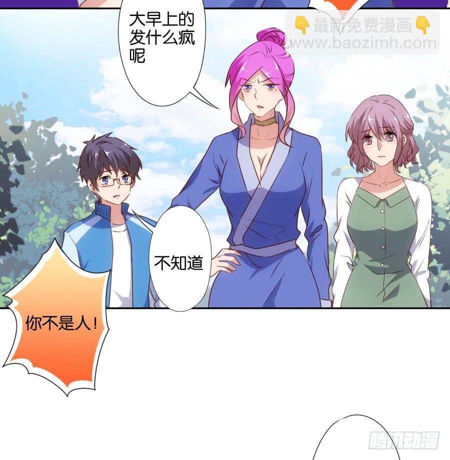 今天我就要拆了你这家店！-第53话