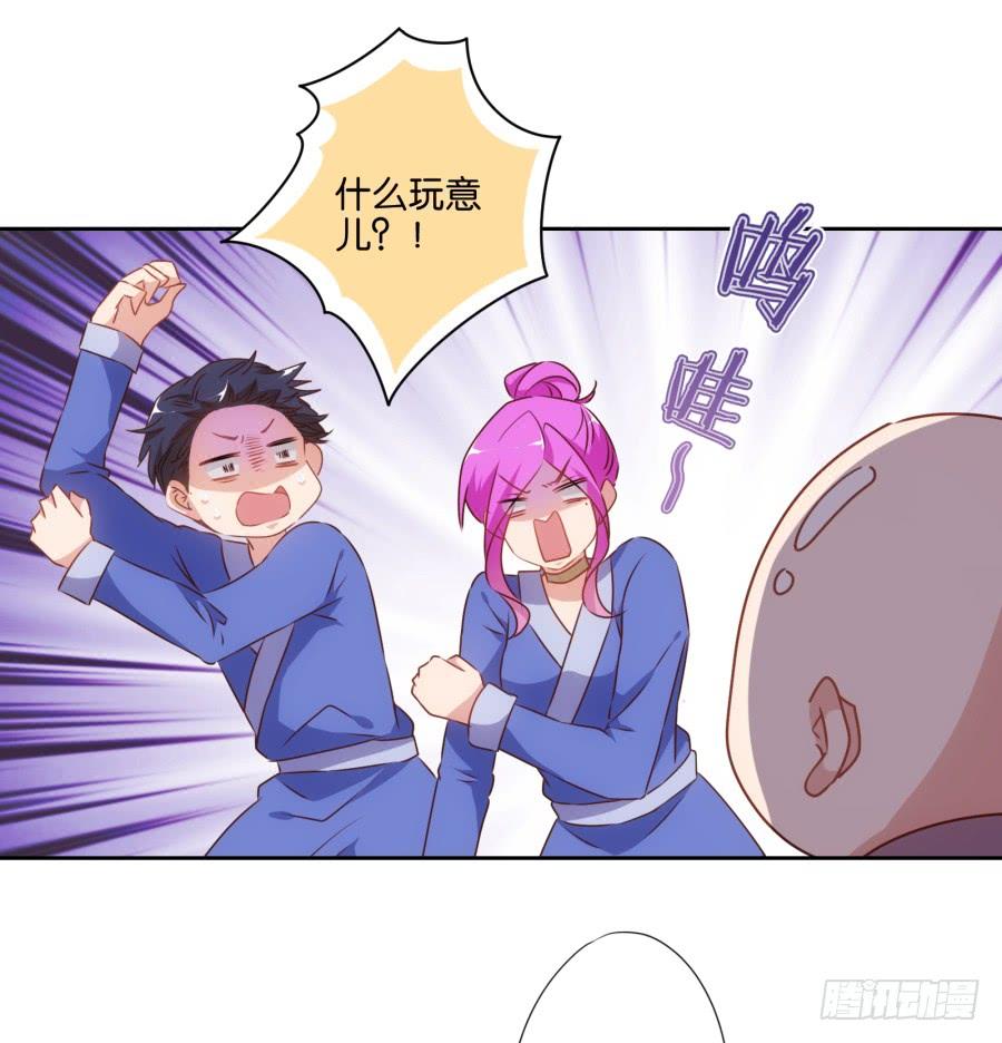 今天我就要拆了你这家店！-第53话