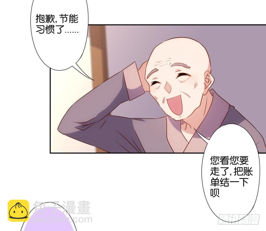 今天我就要拆了你这家店！-第53话