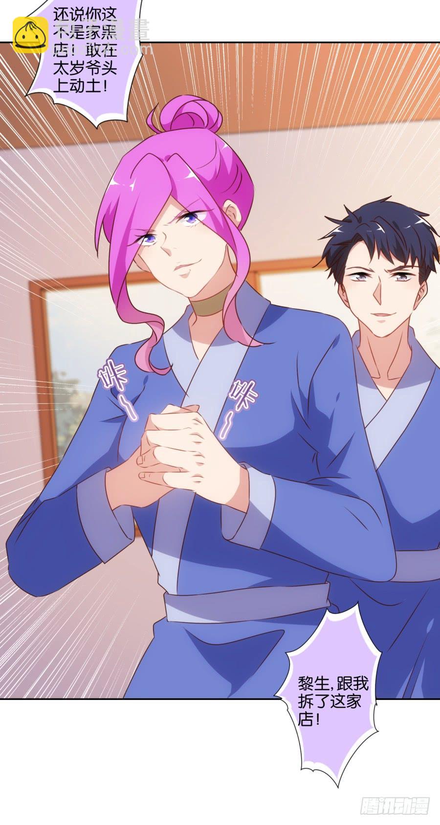 今天我就要拆了你这家店！-第53话