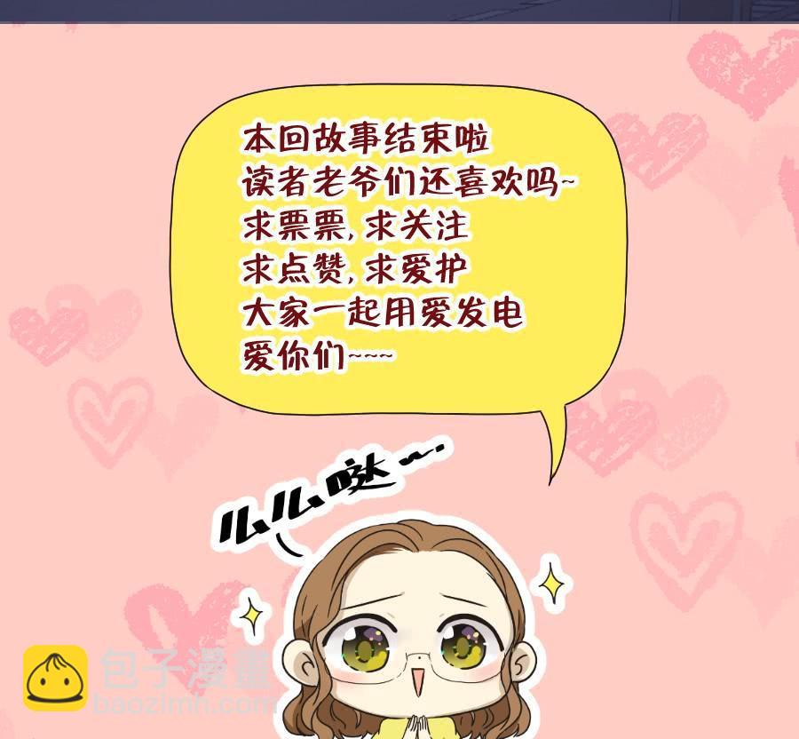 今天我就要拆了你这家店！-第53话