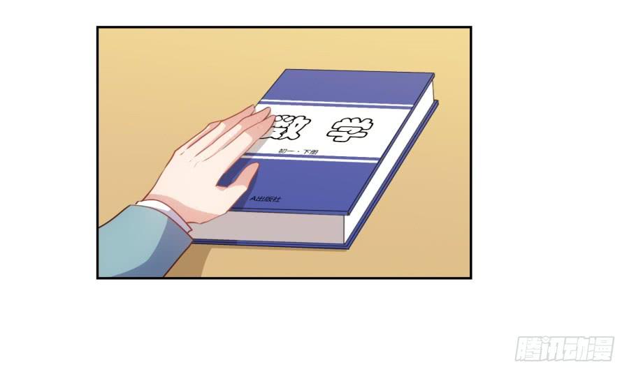 我不想再当一个安静的美男子！-第55话