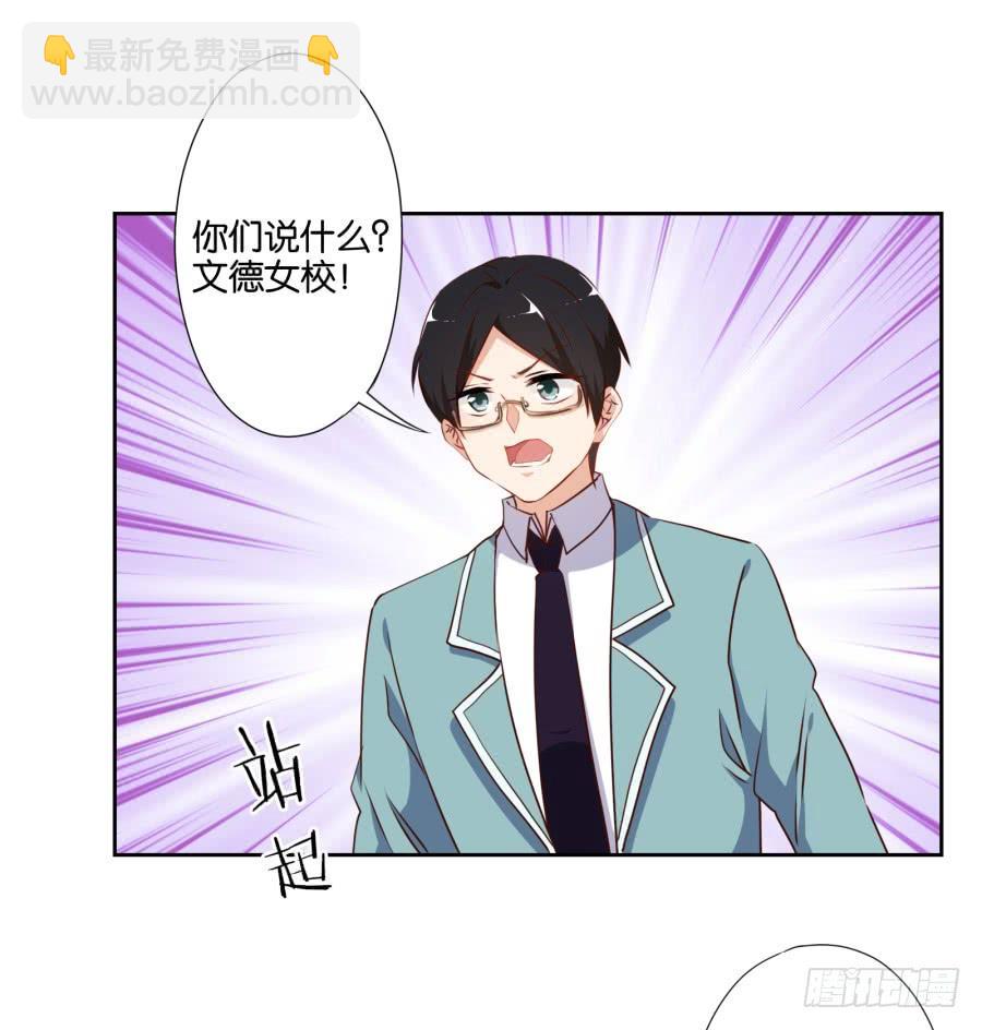 我不想再当一个安静的美男子！-第55话