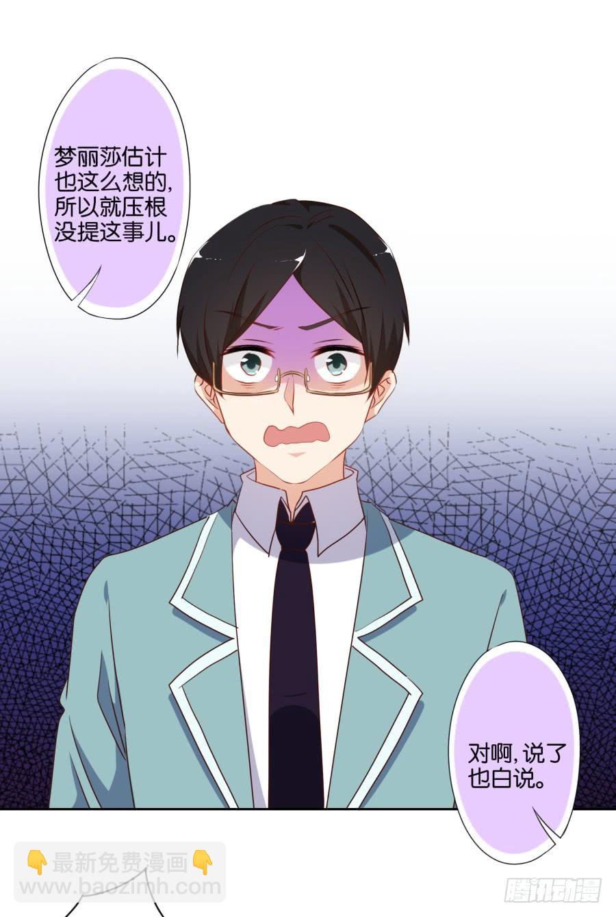 我不想再当一个安静的美男子！-第55话