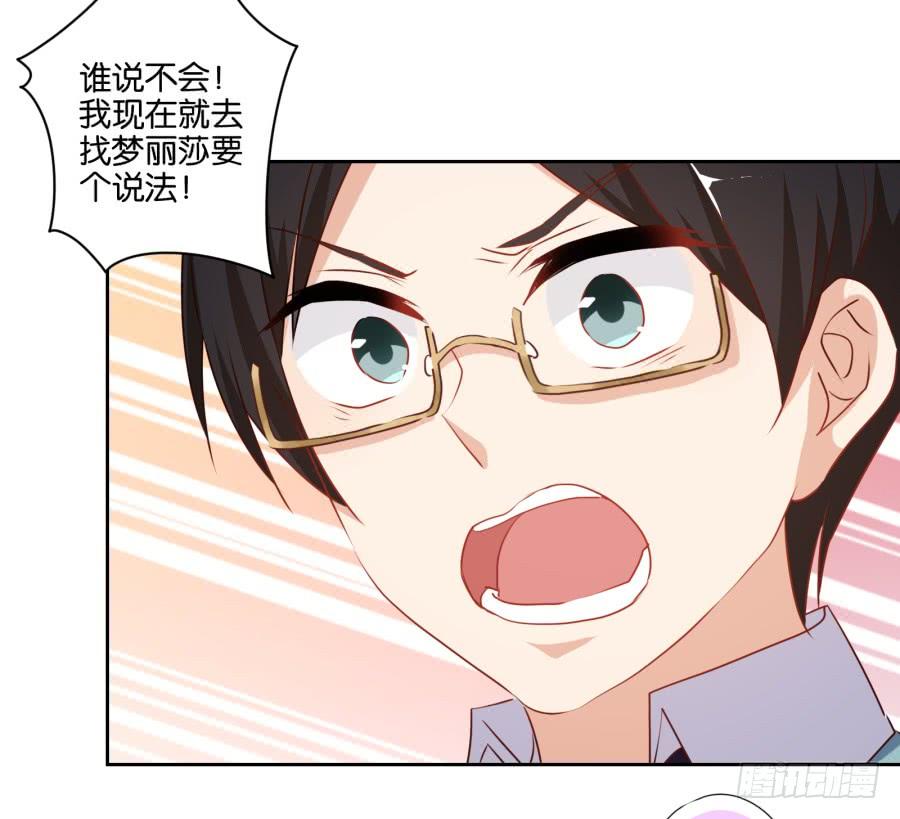 我不想再当一个安静的美男子！-第55话