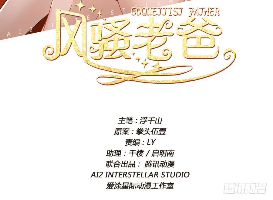 我不想再当一个安静的美男子！-第55话