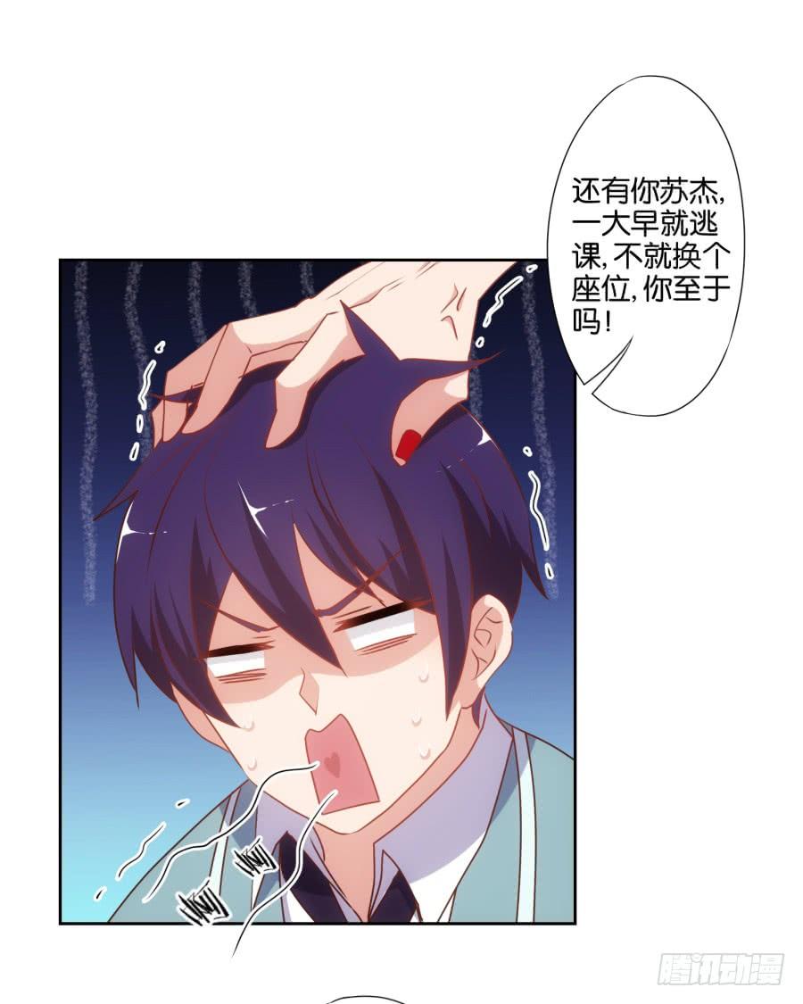 我不想再当一个安静的美男子！-第55话