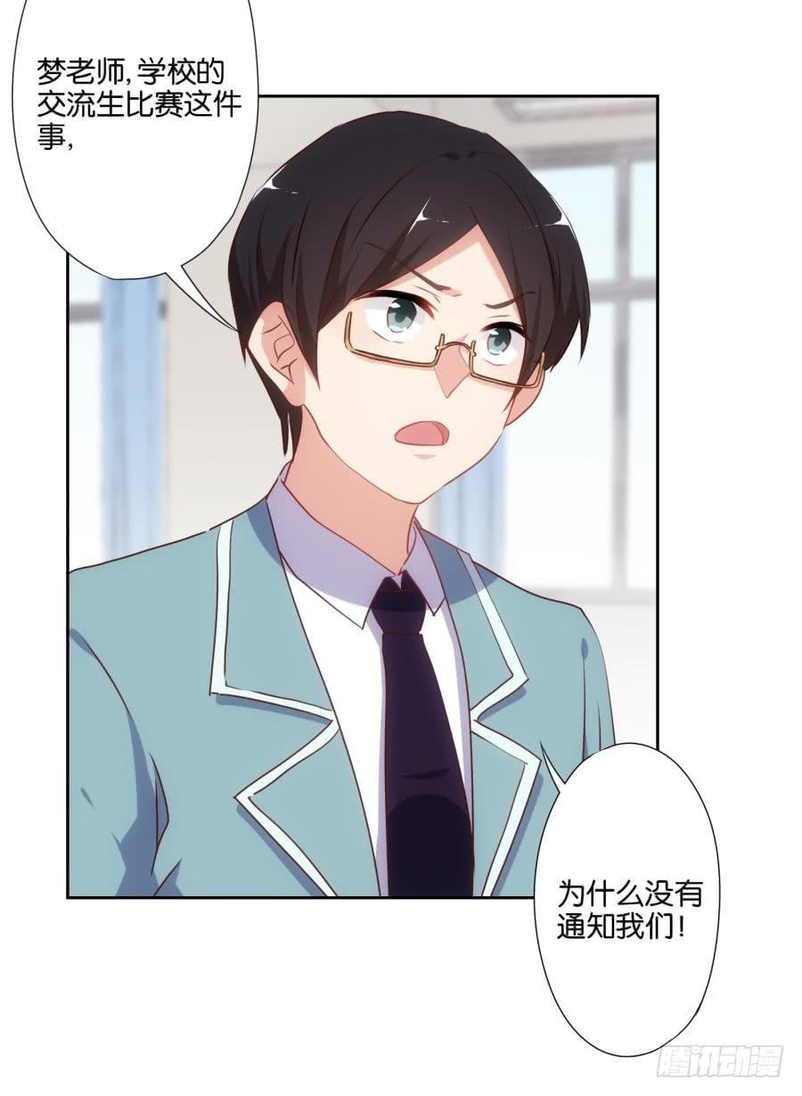 我不想再当一个安静的美男子！-第55话