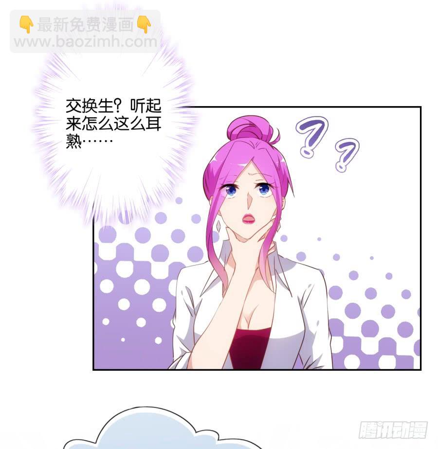 我不想再当一个安静的美男子！-第55话