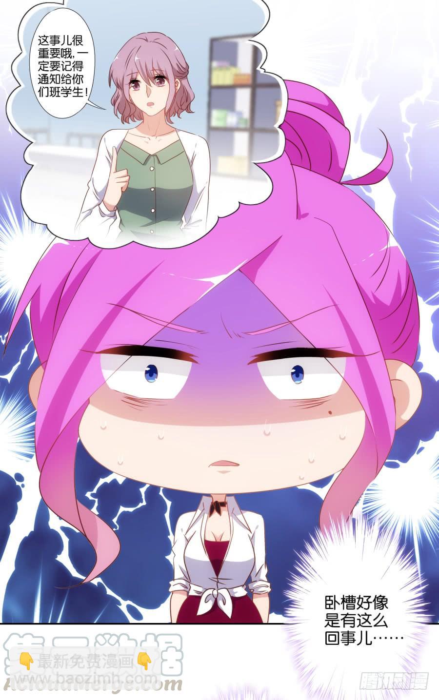 我不想再当一个安静的美男子！-第55话