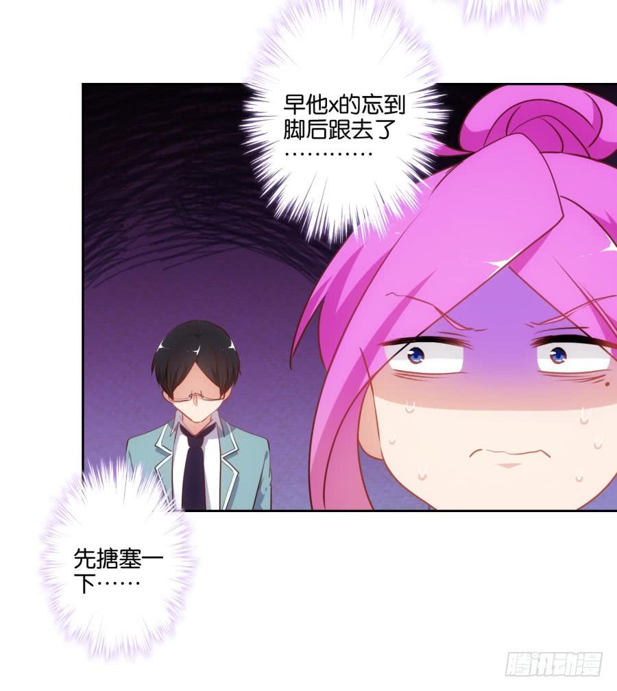 我不想再当一个安静的美男子！-第55话