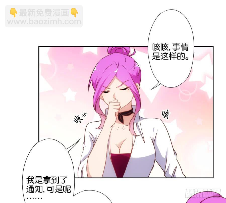 我不想再当一个安静的美男子！-第55话