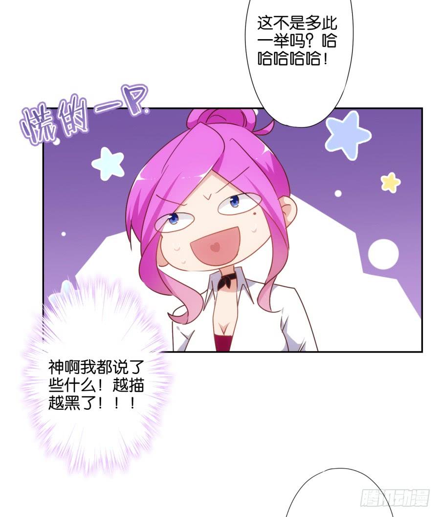 我不想再当一个安静的美男子！-第55话