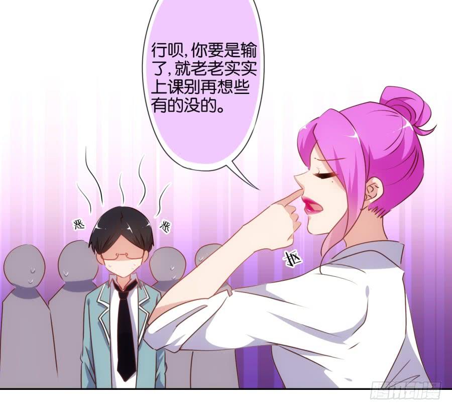 我不想再当一个安静的美男子！-第55话