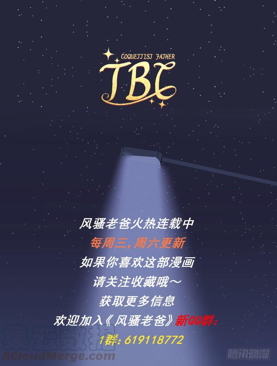 我不想再当一个安静的美男子！-第55话