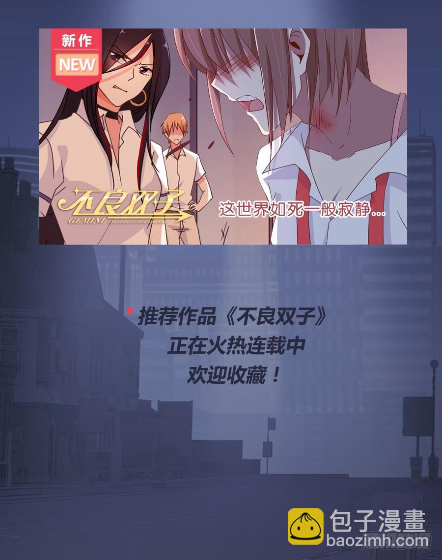 我不想再当一个安静的美男子！-第55话