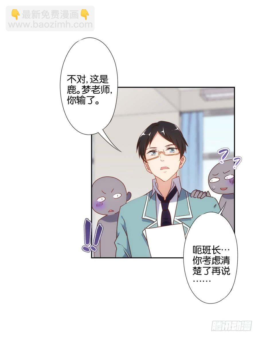 小子愿不愿意把自己交给我啊-第57话