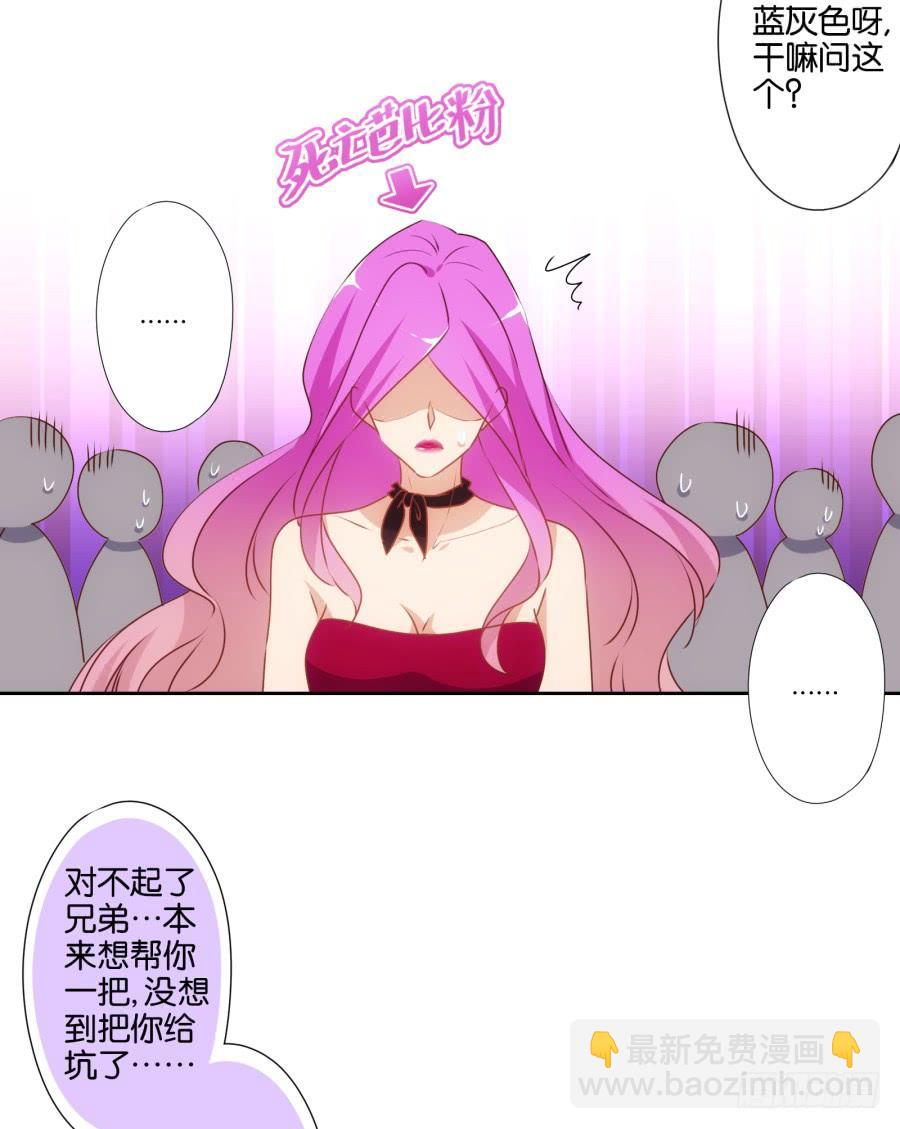 小子愿不愿意把自己交给我啊-第57话