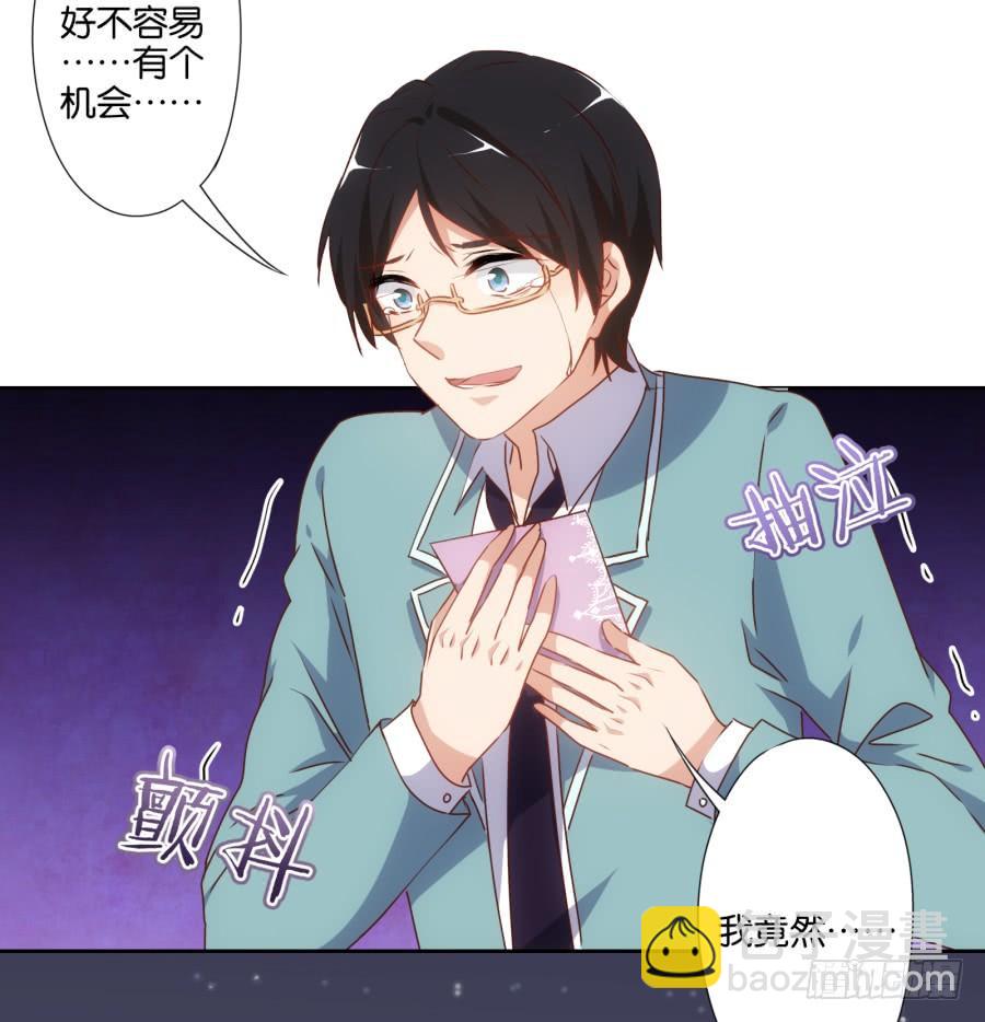 小子愿不愿意把自己交给我啊-第57话