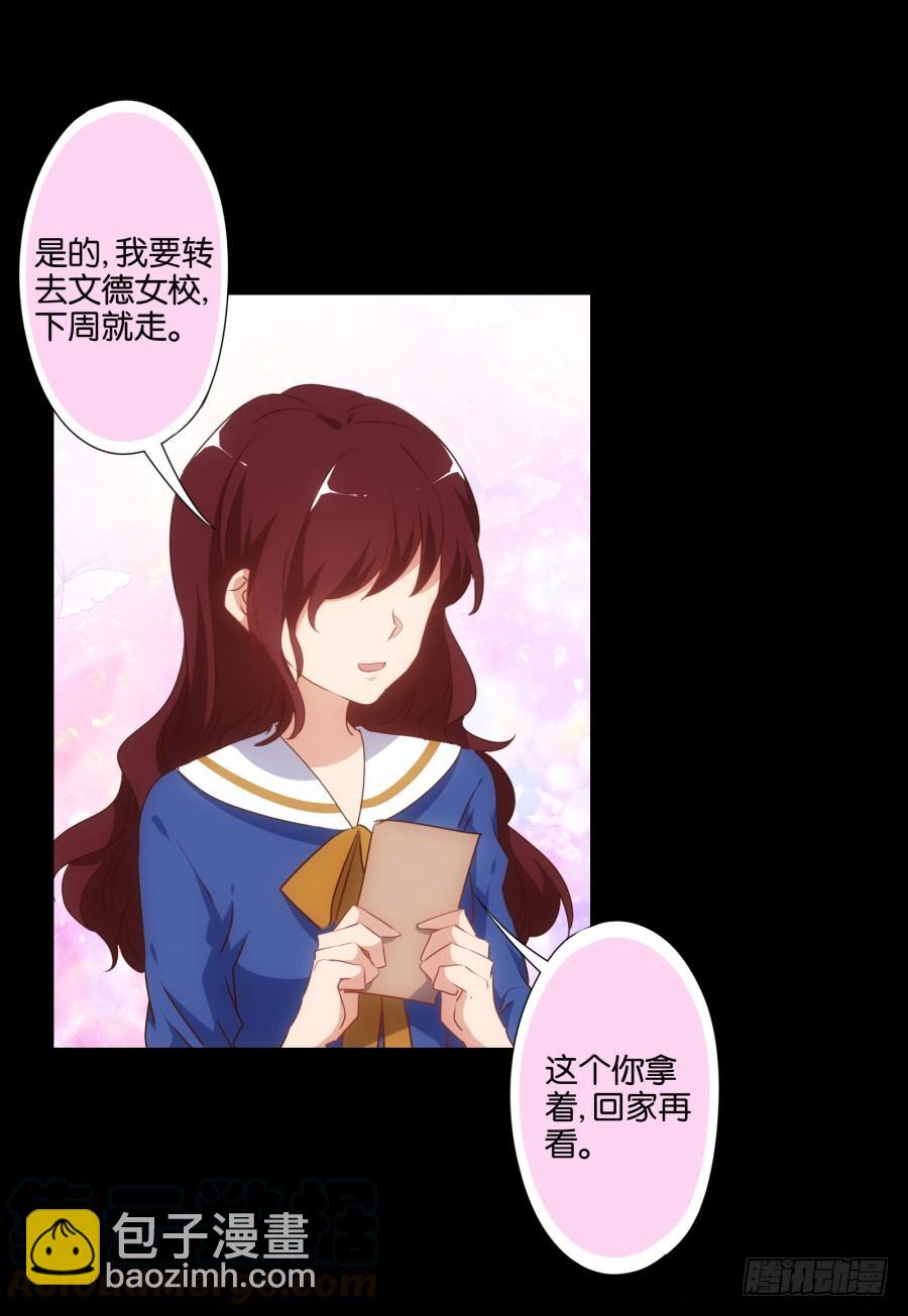 小子愿不愿意把自己交给我啊-第57话