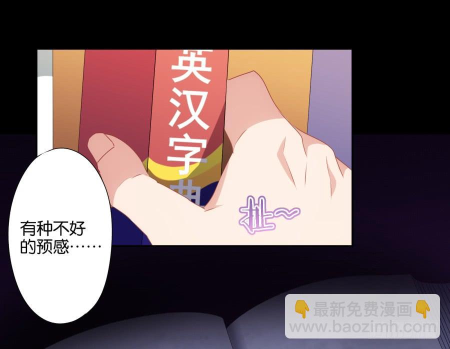 小子愿不愿意把自己交给我啊-第57话