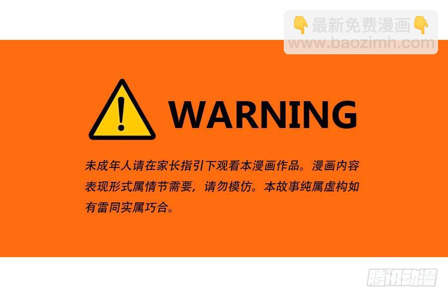 小子愿不愿意把自己交给我啊-第57话