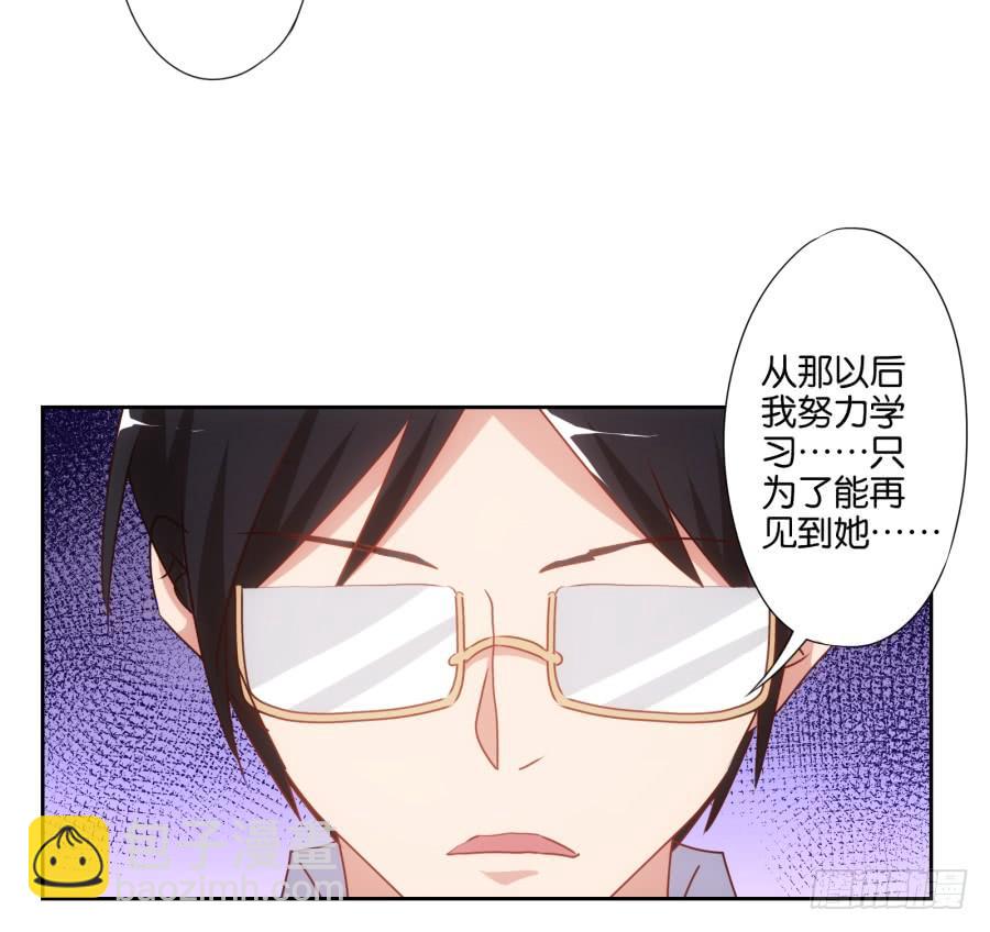 小子愿不愿意把自己交给我啊-第57话