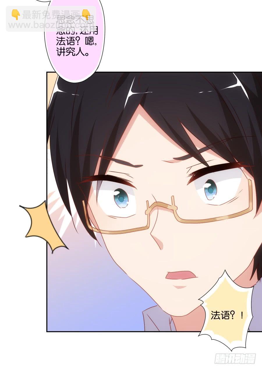 小子愿不愿意把自己交给我啊-第57话