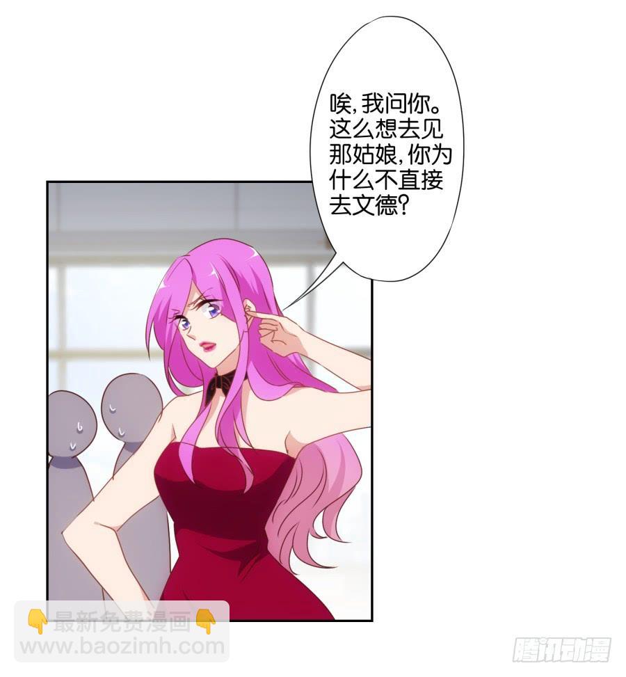 小子愿不愿意把自己交给我啊-第57话