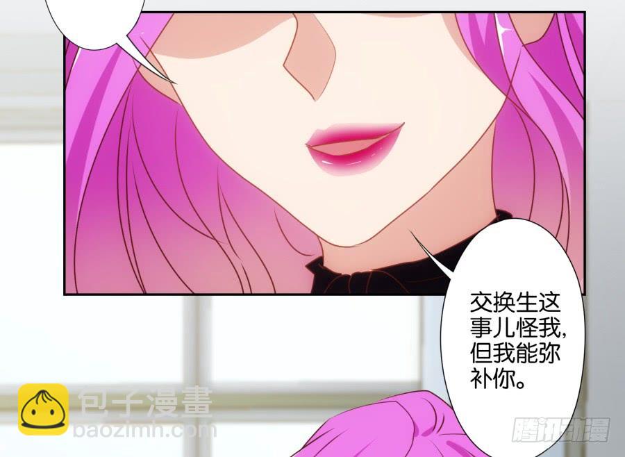 小子愿不愿意把自己交给我啊-第57话