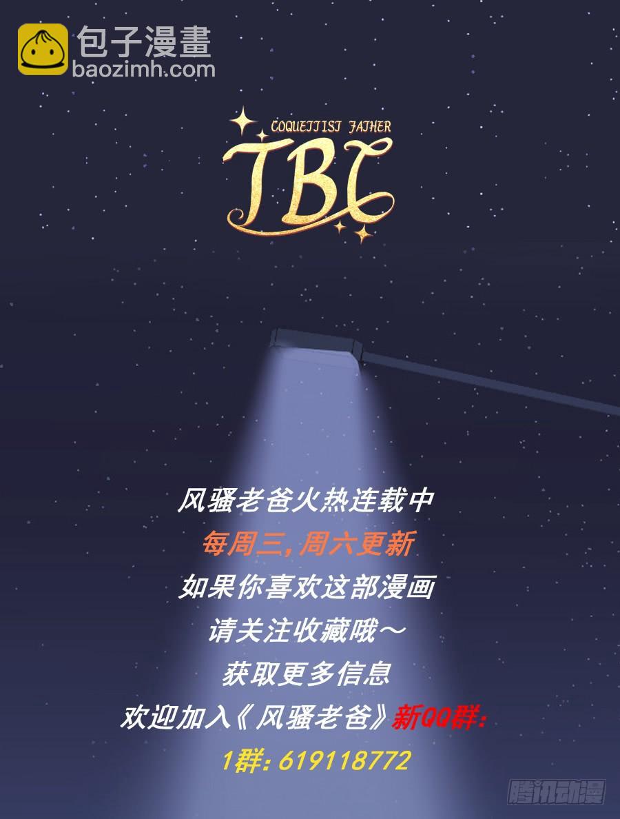 小子愿不愿意把自己交给我啊-第57话