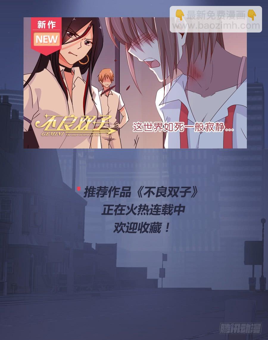 小子愿不愿意把自己交给我啊-第57话