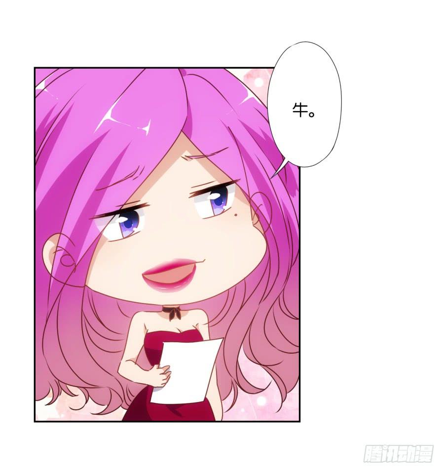 小子愿不愿意把自己交给我啊-第57话