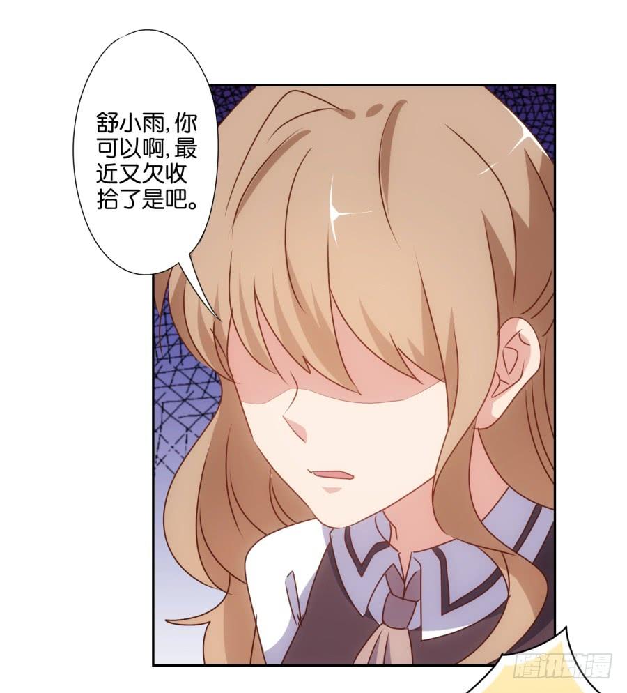 要是没有你&hellip;&hellip;就好了！(1/2)-第59话