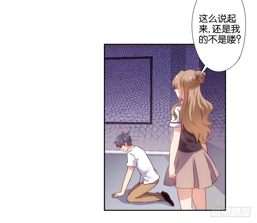 要是没有你&hellip;&hellip;就好了！(1/2)-第59话