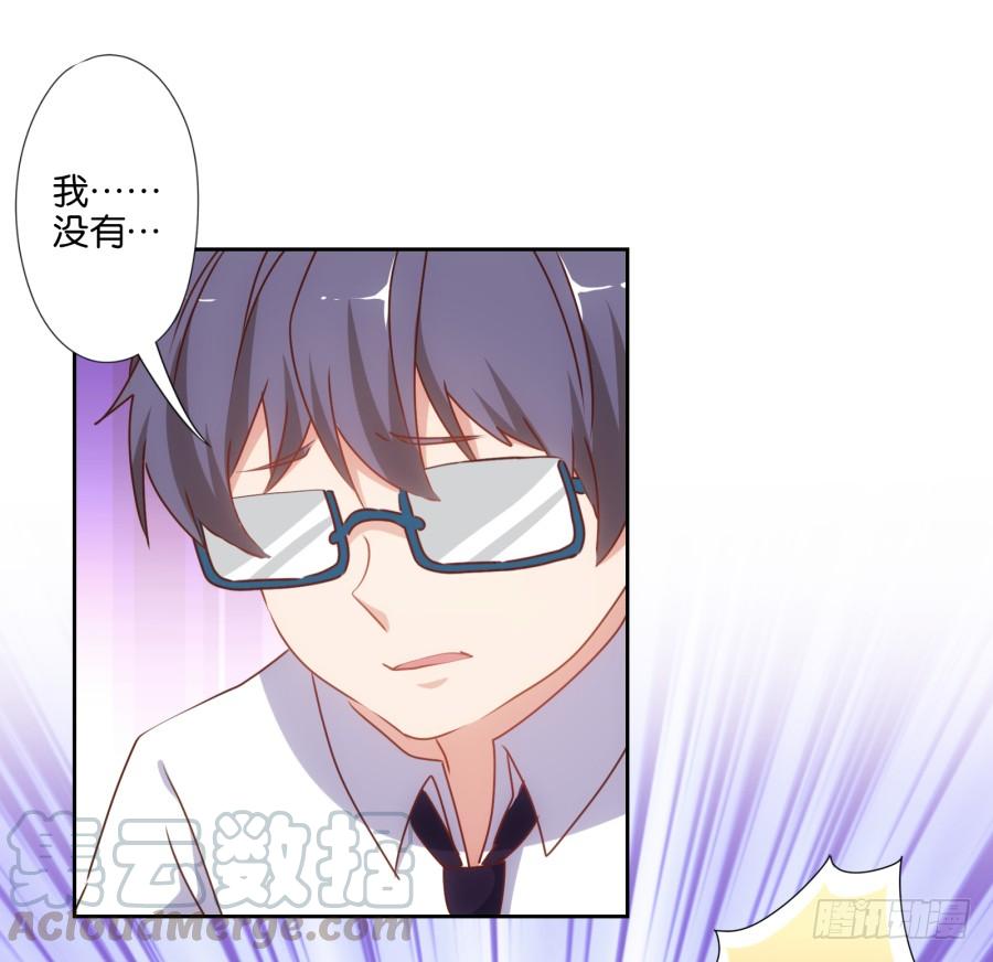 要是没有你&hellip;&hellip;就好了！(1/2)-第59话