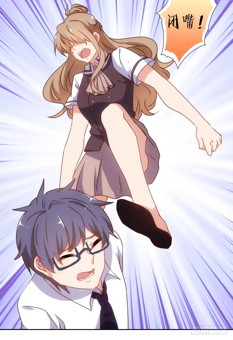 要是没有你&hellip;&hellip;就好了！(1/2)-第59话