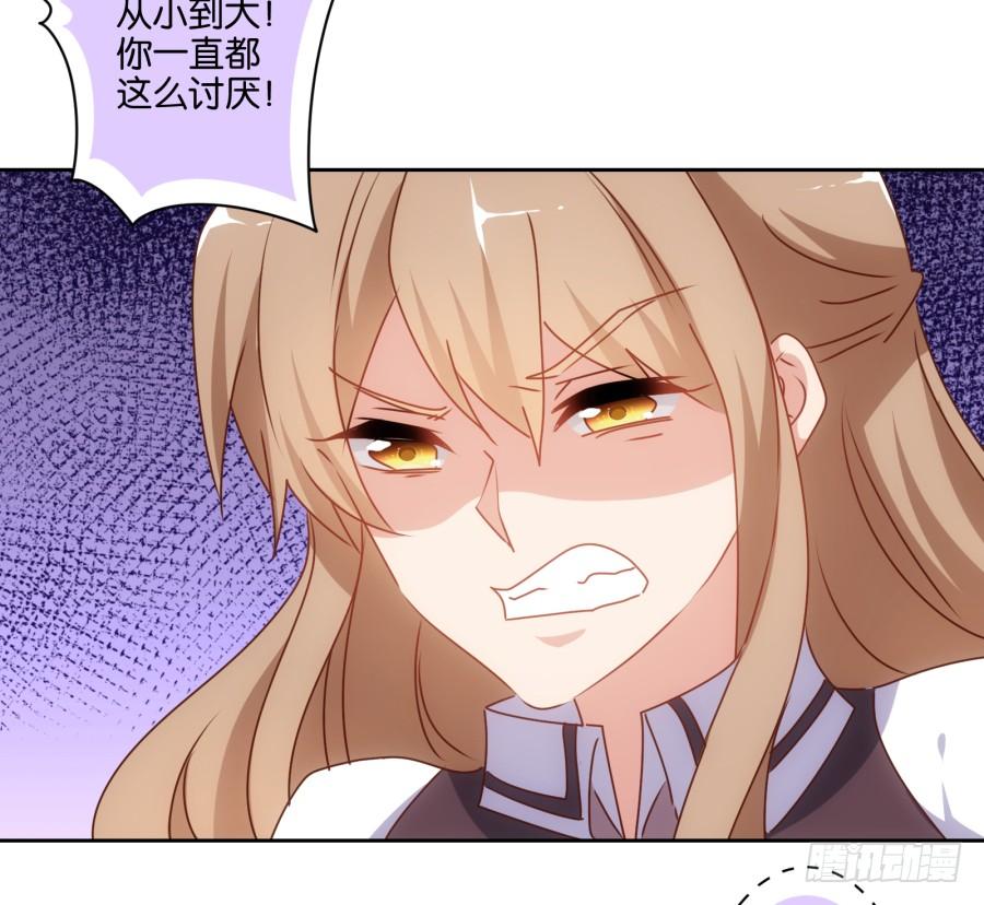 要是没有你&hellip;&hellip;就好了！(1/2)-第59话