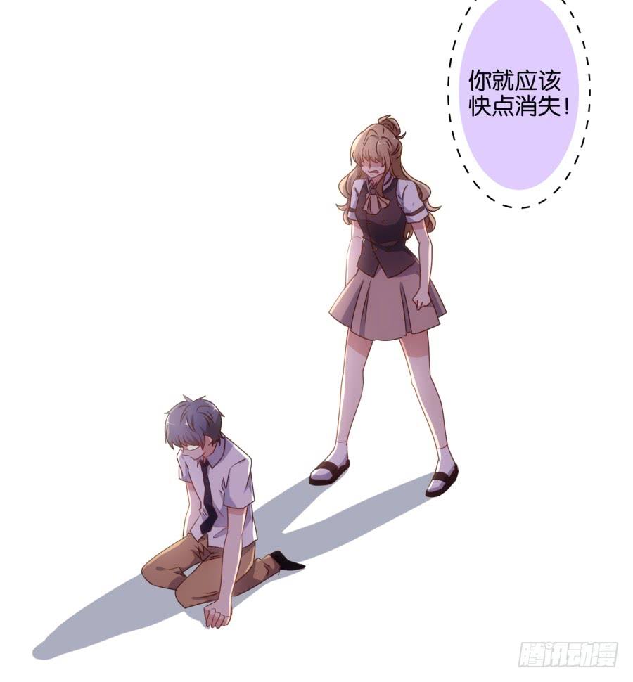 要是没有你&hellip;&hellip;就好了！(1/2)-第59话