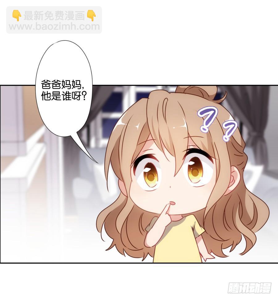 要是没有你&hellip;&hellip;就好了！(1/2)-第59话