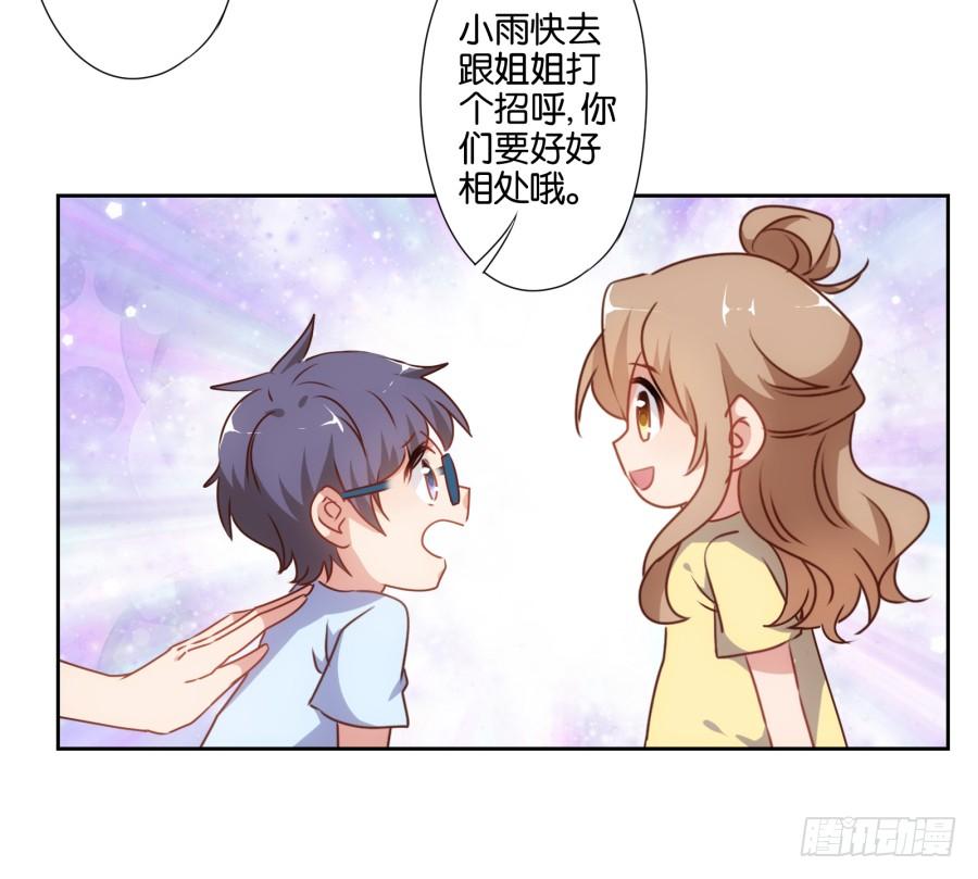 要是没有你&hellip;&hellip;就好了！(1/2)-第59话