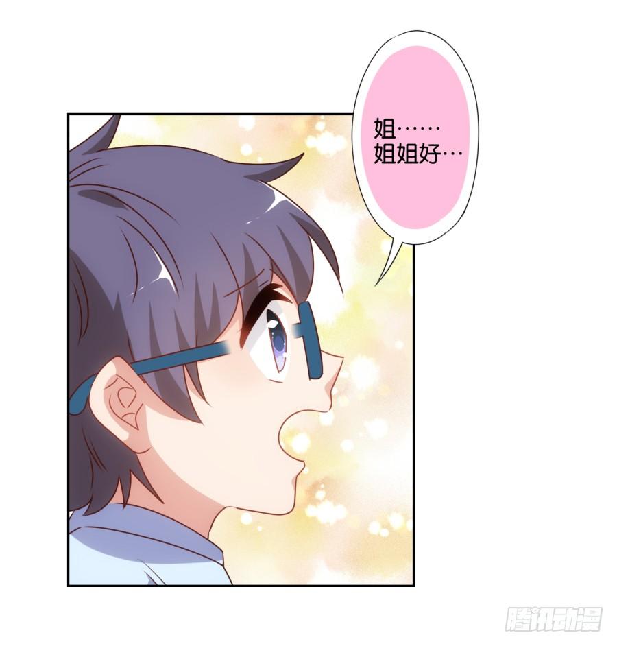 要是没有你&hellip;&hellip;就好了！(1/2)-第59话