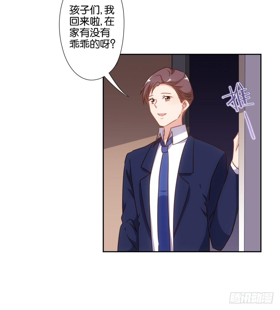 要是没有你&hellip;&hellip;就好了！(1/2)-第59话