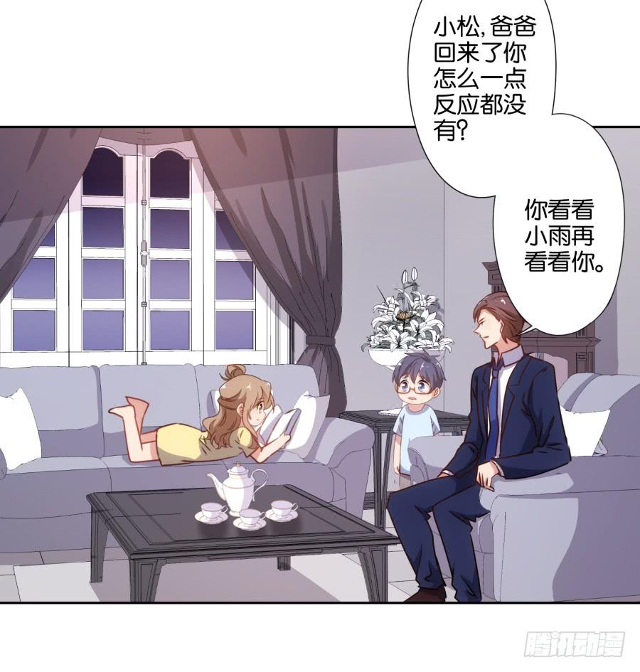 要是没有你&hellip;&hellip;就好了！(1/2)-第59话