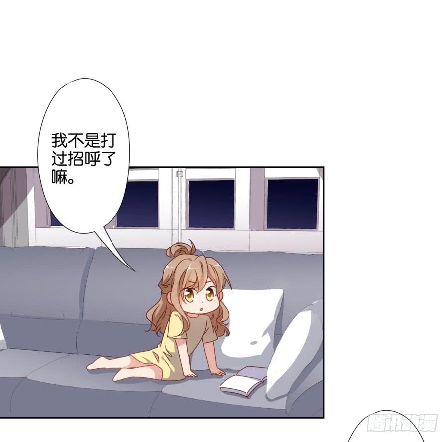 要是没有你&hellip;&hellip;就好了！(1/2)-第59话