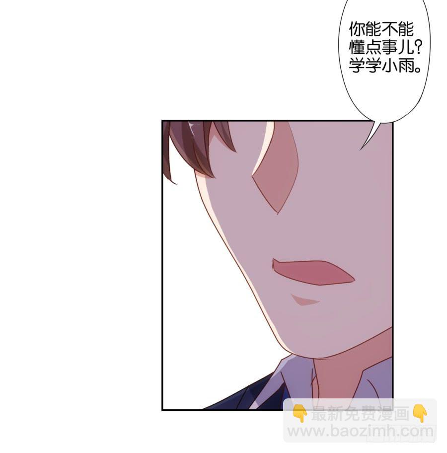 要是没有你&hellip;&hellip;就好了！(1/2)-第59话