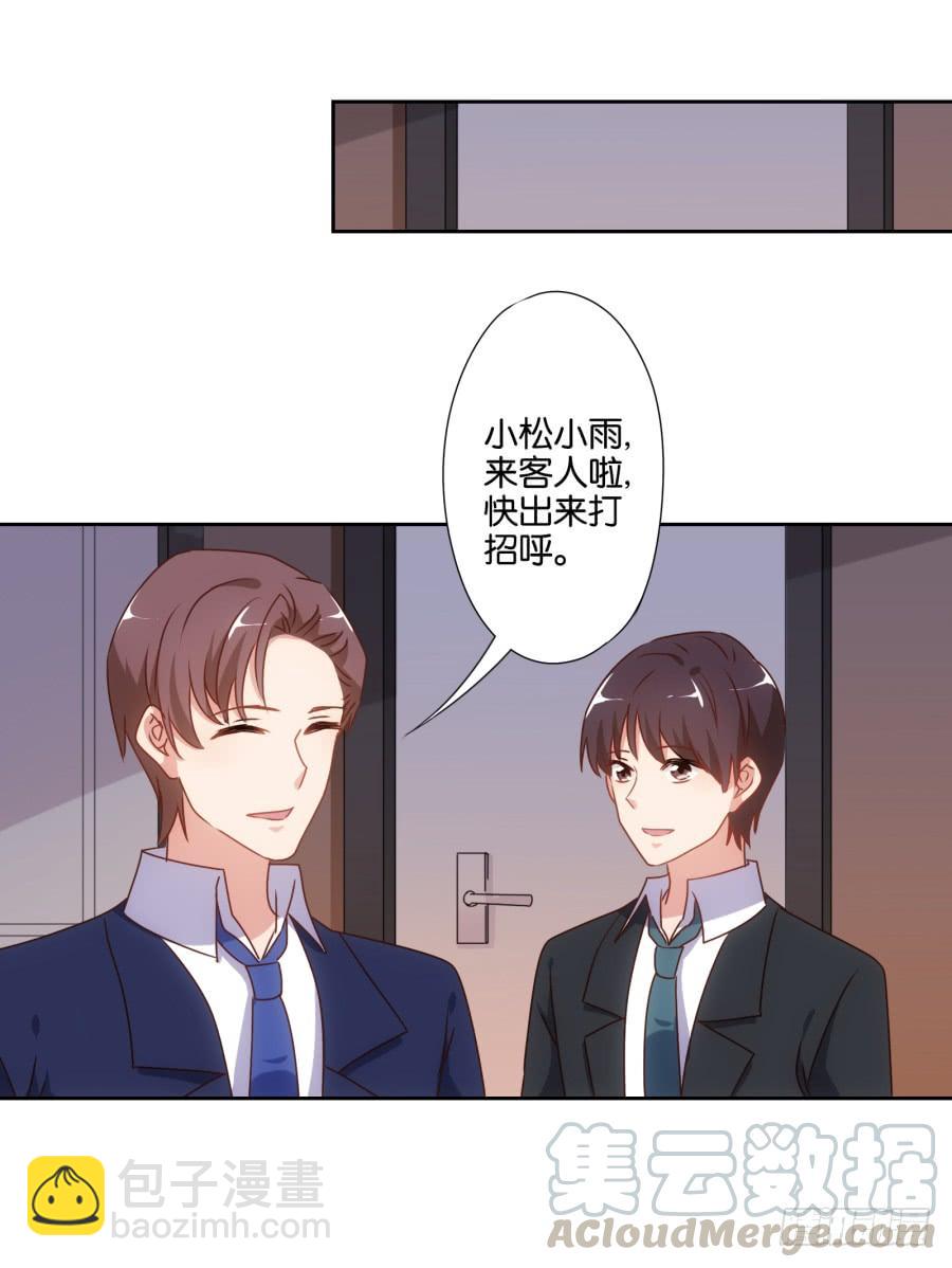 要是没有你&hellip;&hellip;就好了！(1/2)-第59话