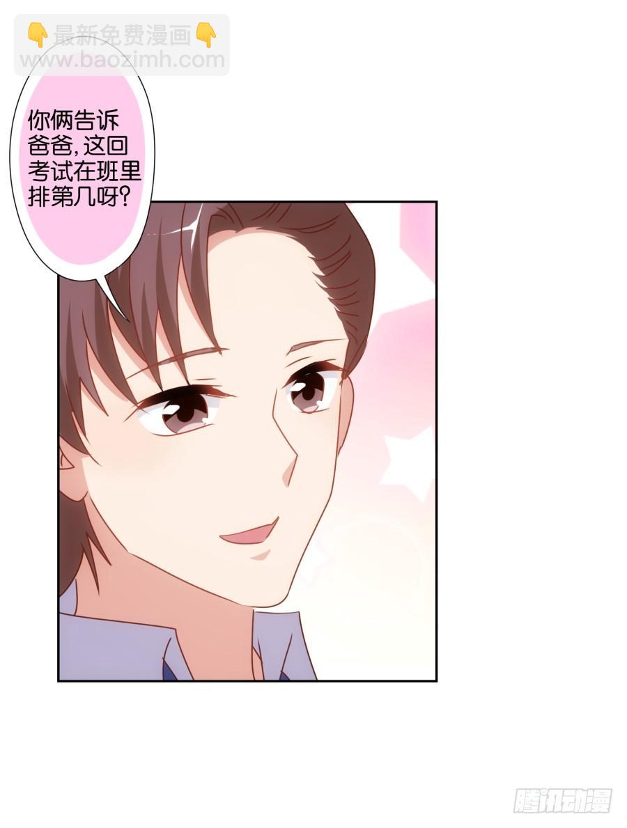 要是没有你&hellip;&hellip;就好了！(1/2)-第59话