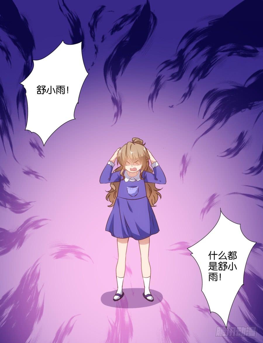 要是没有你&hellip;&hellip;就好了！(1/2)-第59话